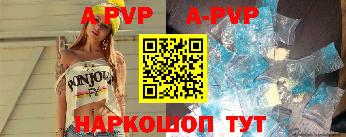 A PVP крисы CK  Вход с VPN  Альфа ПВП VHQ  Коряжма  APVP СК 