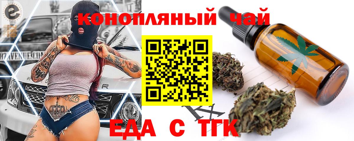 Печенье с ТГК марихуана Коряжма