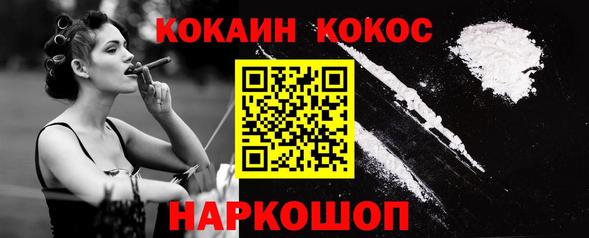 Кокаин Боливия  Вход с VPN  Коряжма  COCAIN Fish Scale 