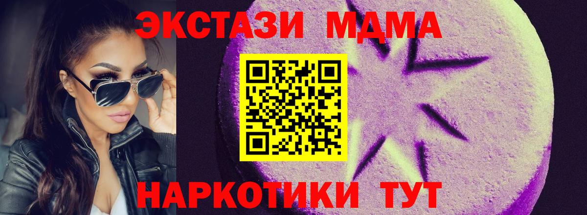 Экстази  Ecstasy Punisher  Вход с VPN  Коряжма 