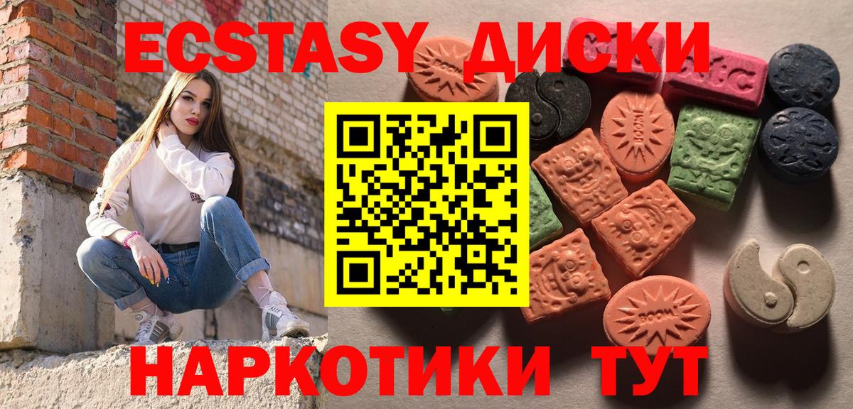 ЭКСТАЗИ mix Коряжма