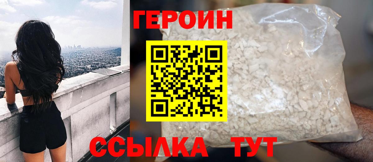 Коряжма  Героин  Вход с VPN  ГЕРОИН хмурый 