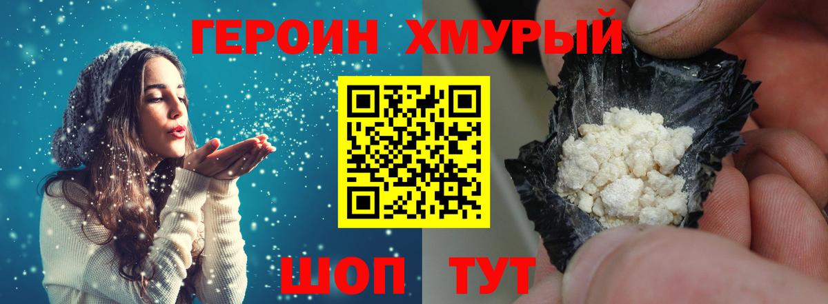 Героин герыч Коряжма