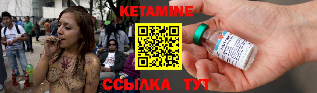 КЕТАМИН VHQ  Вход с VPN  Кетамин ketamine  Коряжма 