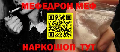 меф VHQ Кимры
