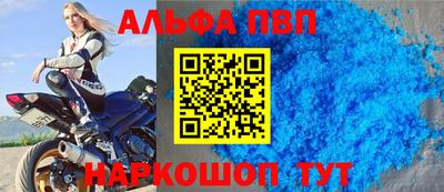 ALPHA PVP Кинель