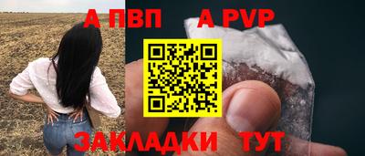 ALPHA PVP Кинель