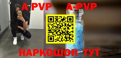 ALPHA PVP Кинель