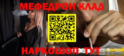 меф VHQ Кимры