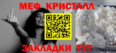 меф VHQ Кимры
