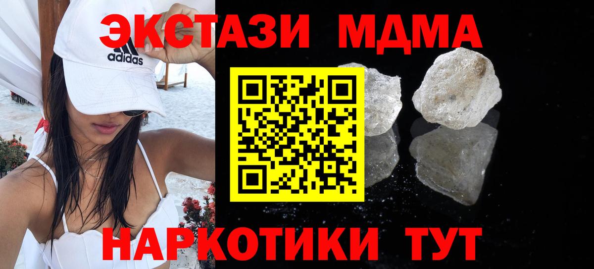 Коряжма  МДМА VHQ  МДМА Molly  Вход с VPN 