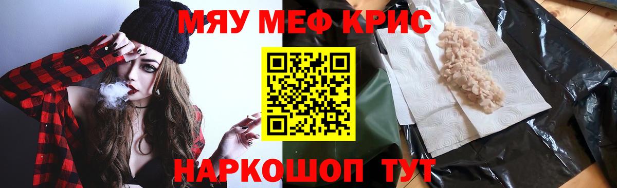 Мефедрон кристаллы Коряжма
