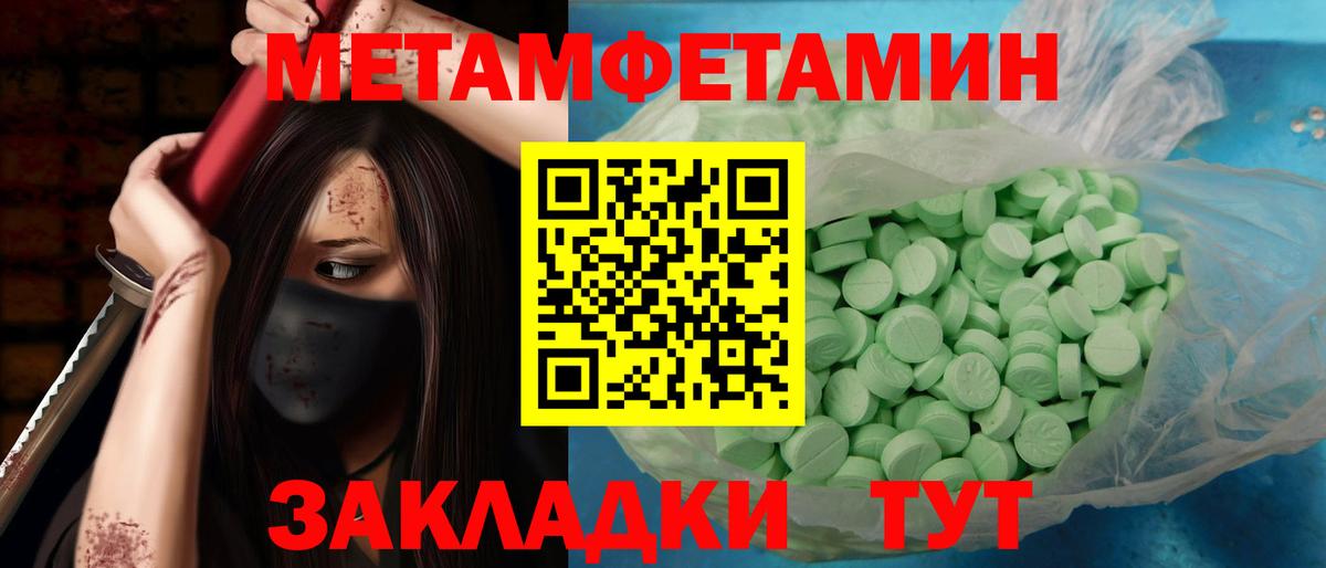 МЕТАМФЕТАМИН Декстрометамфетамин 99.9%  Вход с VPN  Первитин  Коряжма 